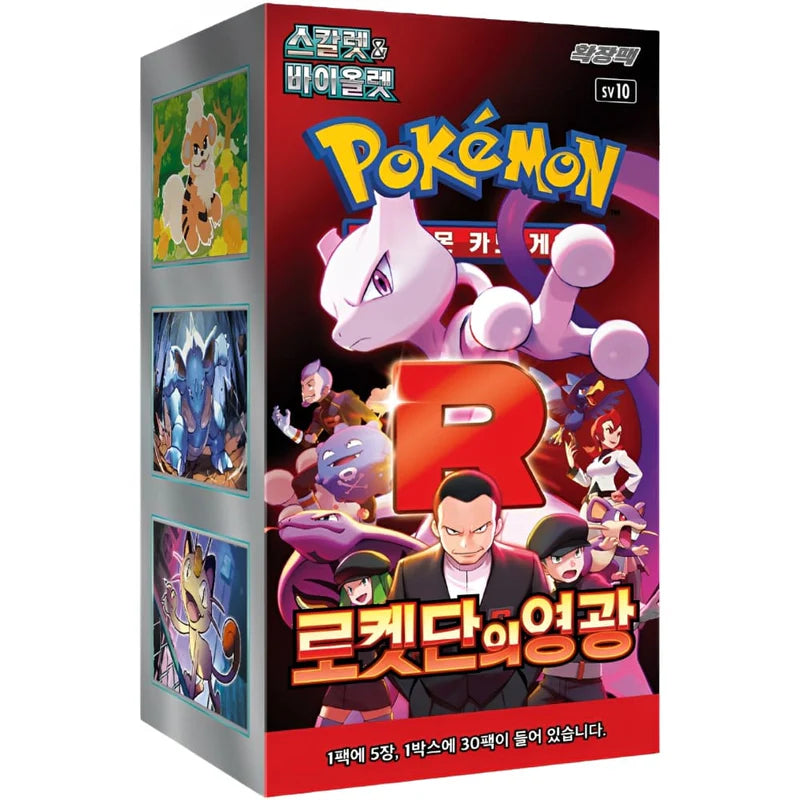 Pokémon The Glory of Team Rocket Diyplay (SV10) (Korean)